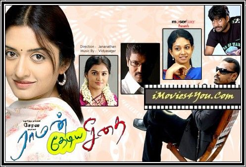 Raman Thediya Seethai Film Video Songs Download
